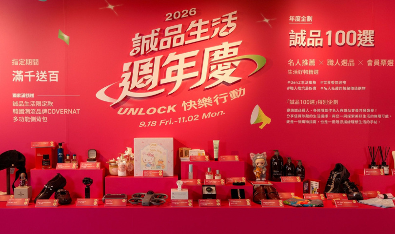 (圖/品牌提供)