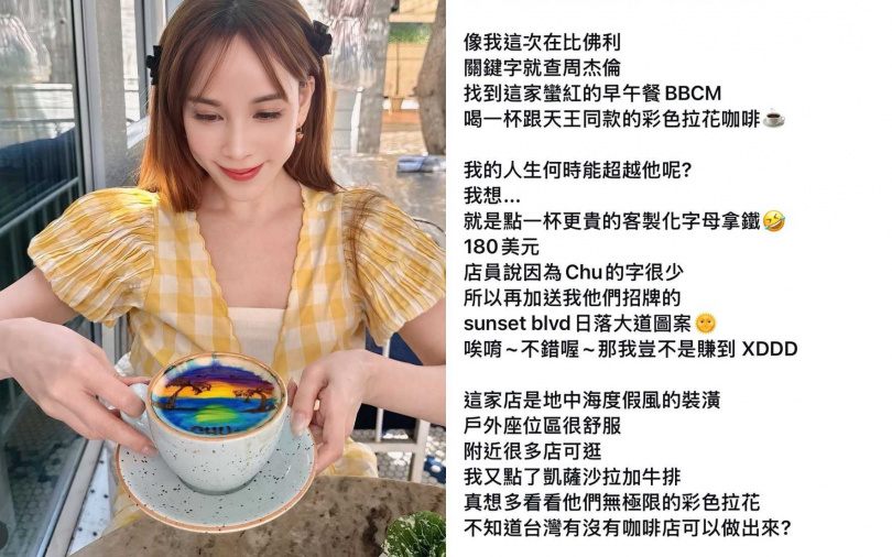 （圖／取自劉涵竹IG）