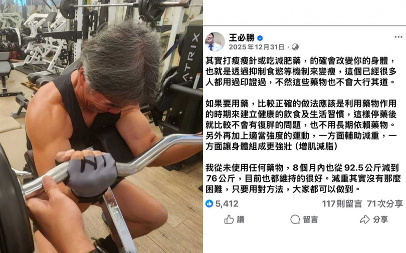 (圖/取自王必勝臉書)