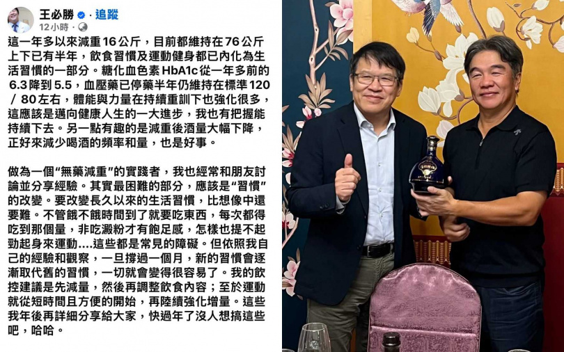 (圖/取自王必勝臉書)