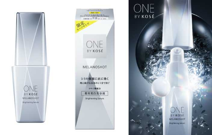 ONE BY KOSE 瞬淨白擊斑精萃 65mL／2,050元（圖／品牌提供）