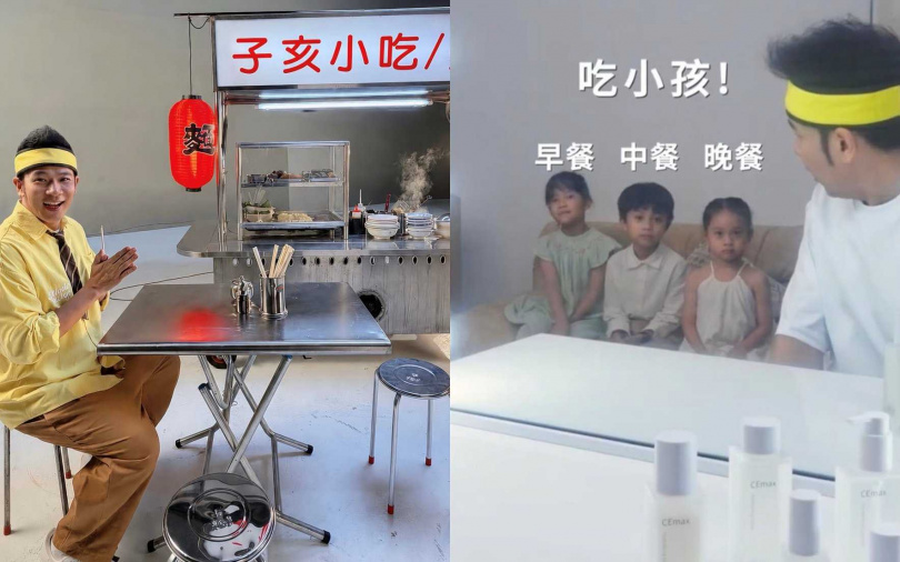 (圖/取自香蕉哥哥IG)