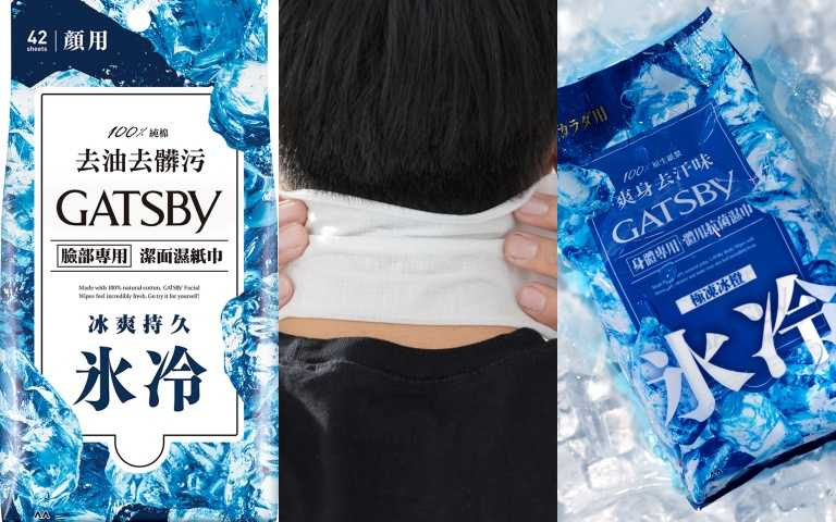 GATSBY涼感潔面巾、體用抗菌濕巾（圖／品牌提供）