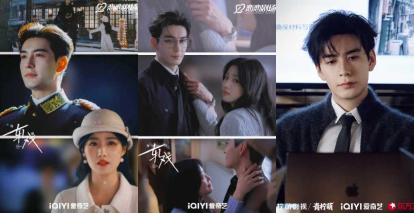 （圖／取自《軋戲》官方微博）