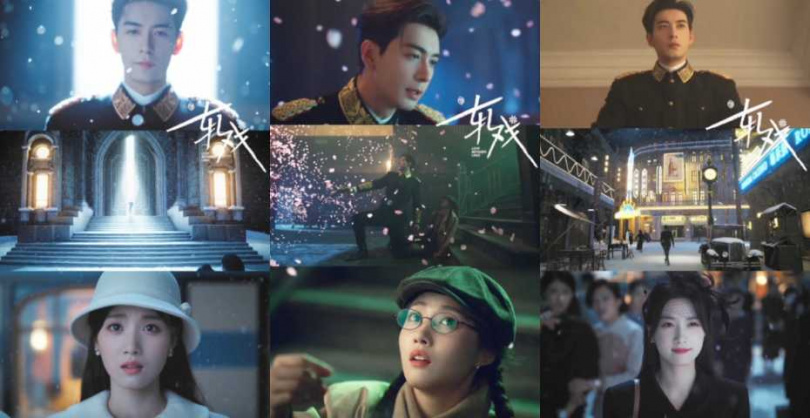 （圖／取自《軋戲》官方微博）