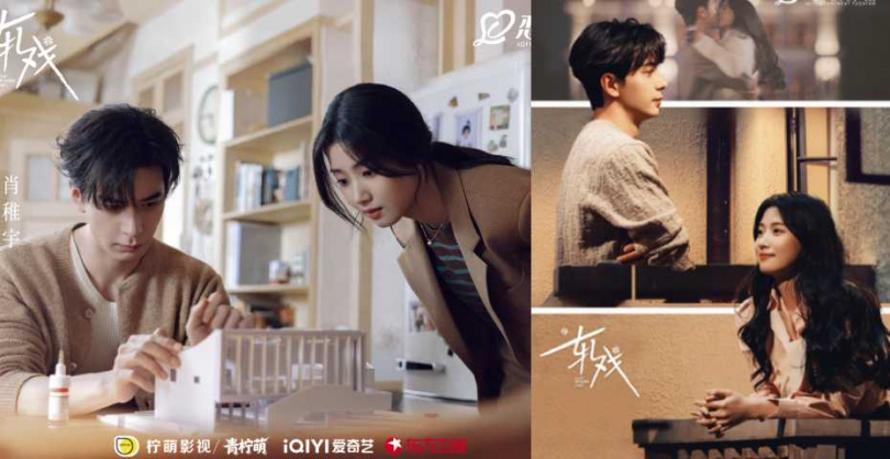 （圖／取自《軋戲》官方微博）