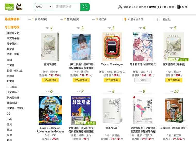 （圖／博客來提供）