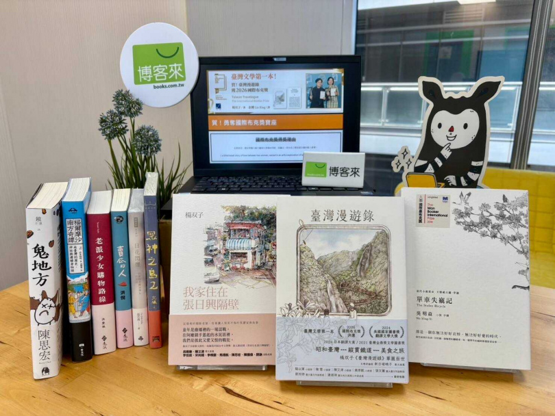 （圖／博客來提供）