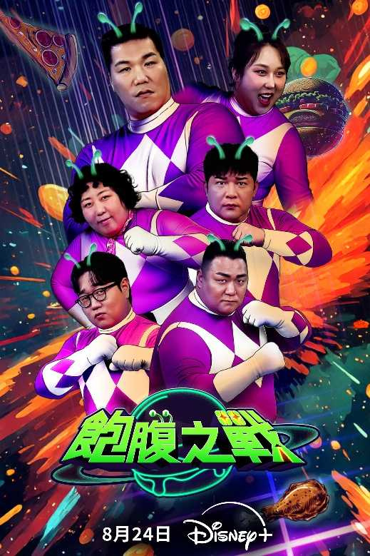 （圖／Disney+提供）