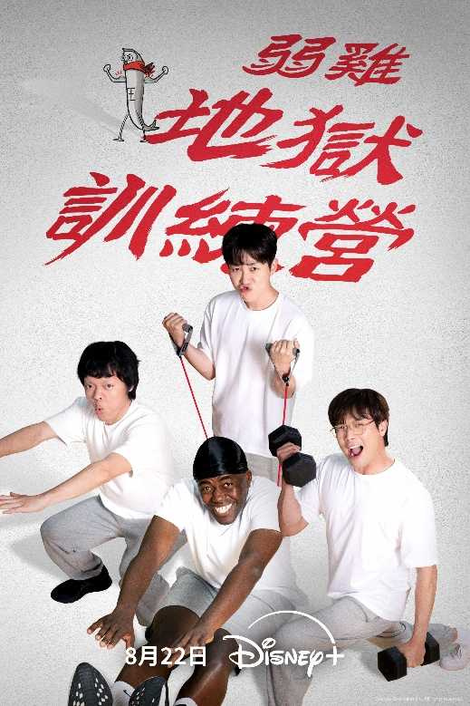 （圖／Disney+提供）