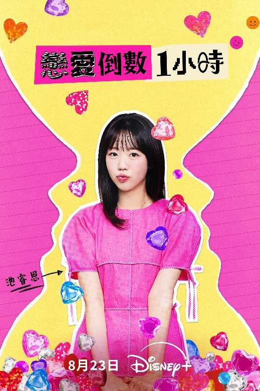 （圖／Disney+提供）