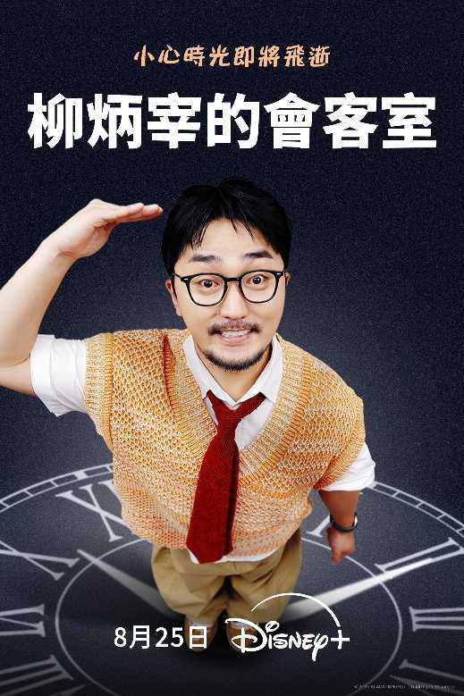 （圖／Disney+提供）