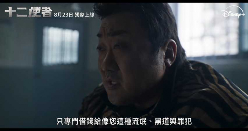 （圖／取自 disneyplustw IG）