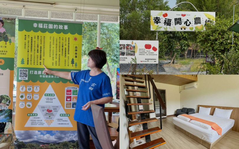 「幸福莊園」由一對熱愛土地的夫妻親手打造。(圖/加七攝)