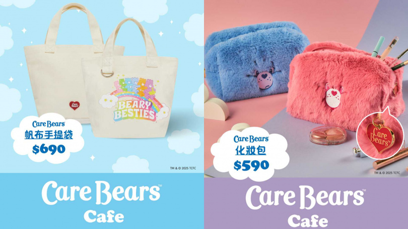Care Bears 帆布手提袋/690元,Grumpy Bear 化妝包/590元(圖/品牌提供)