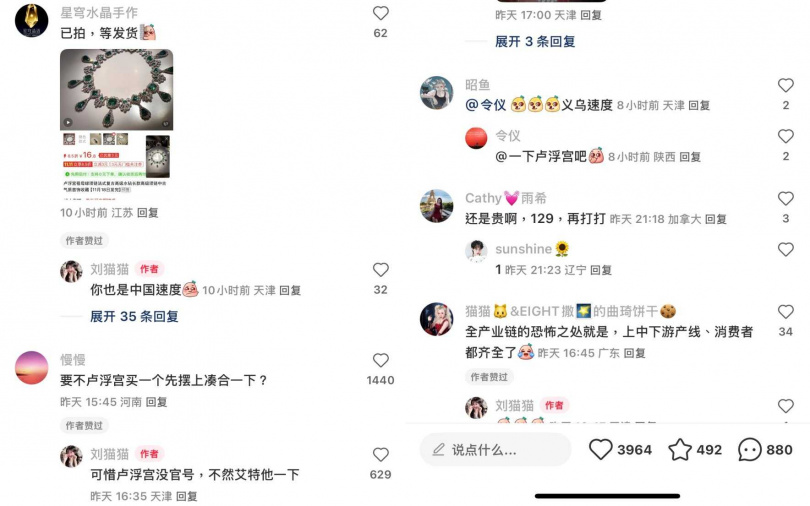 (圖/翻攝自小紅書)