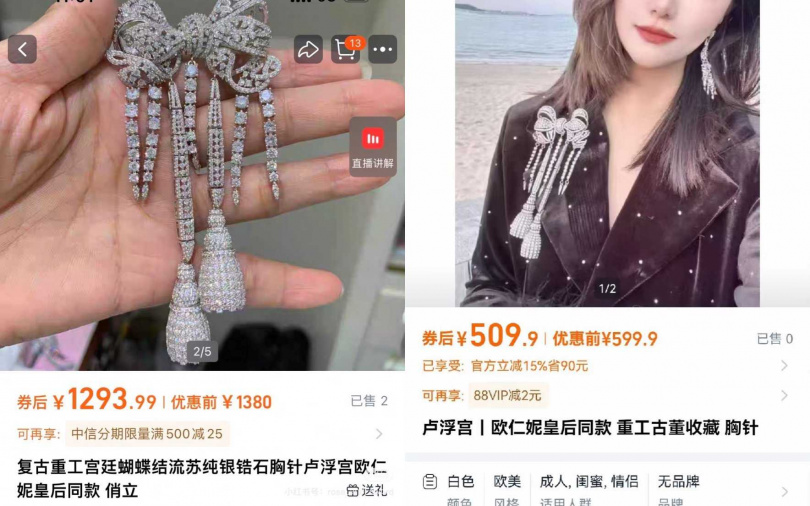 (圖/翻攝自小紅書)