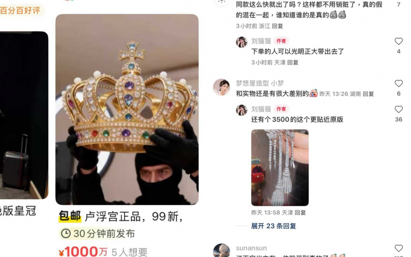 (圖/翻攝自小紅書)