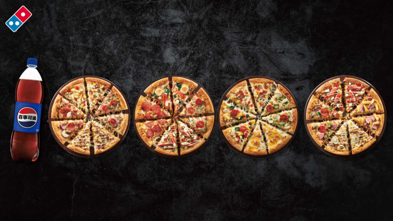 (圖/達美樂提供)