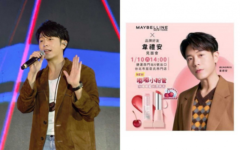 即使在節慶期間演出行程繁忙，韋禮安仍會特別抽空出席1/10@台北市屈臣氏西門店的 「媚比琳嘟嘟小粉管品牌好友見面會」，與粉絲進行近距離互動。（圖／品牌提供）