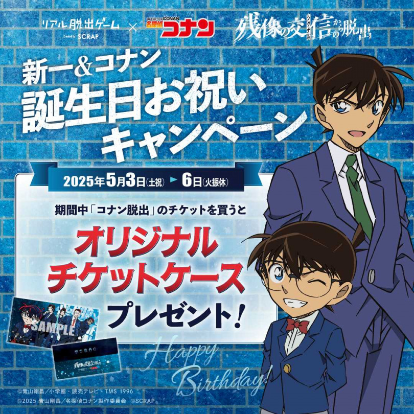 (圖/翻攝自X:リアル脱出ゲーム)