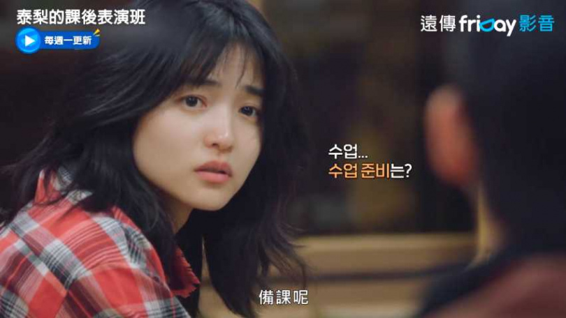 （圖／friDay影音提供）