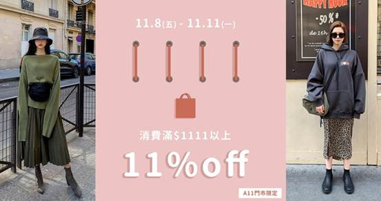 韓系服飾品牌CHUU在台北信義A11門市特別推出滿額折扣。（圖／CHUU）