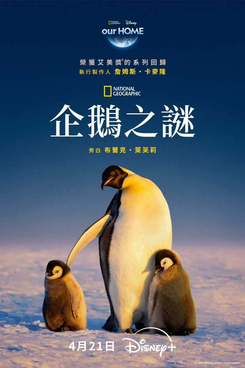 (圖/Disney+提供)