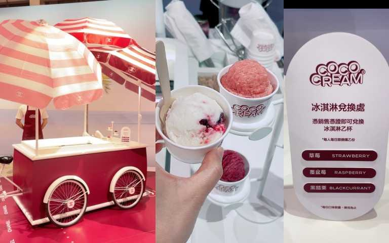憑銷售憑證就可以兌換COCO CREAM冰淇淋!(圖/黃筱婷攝)