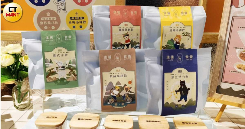 以小貓為主角設計的漢方草本飲視覺相當可愛年輕化,外包裝腰封還可沿虚線剪下,成為一張萬用小卡。(各250元/5入,圖/魏妤靜攝)