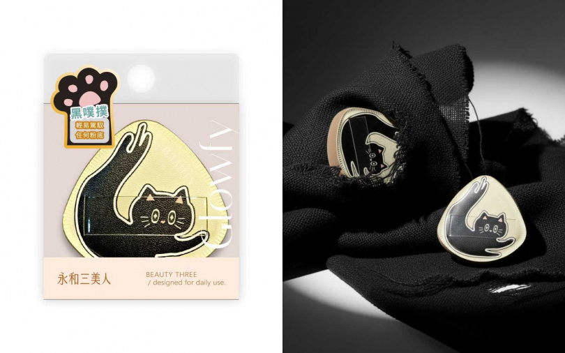 永和三美人喵粉引力舒芙蕾粉撲／促銷價129元（圖／品牌提供）