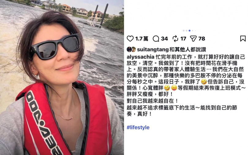 （圖／取自賈靜雯IG）