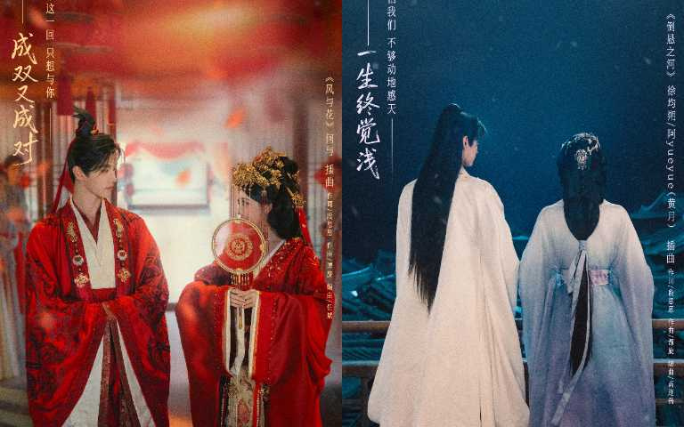 (圖/取自《百花殺》微博)