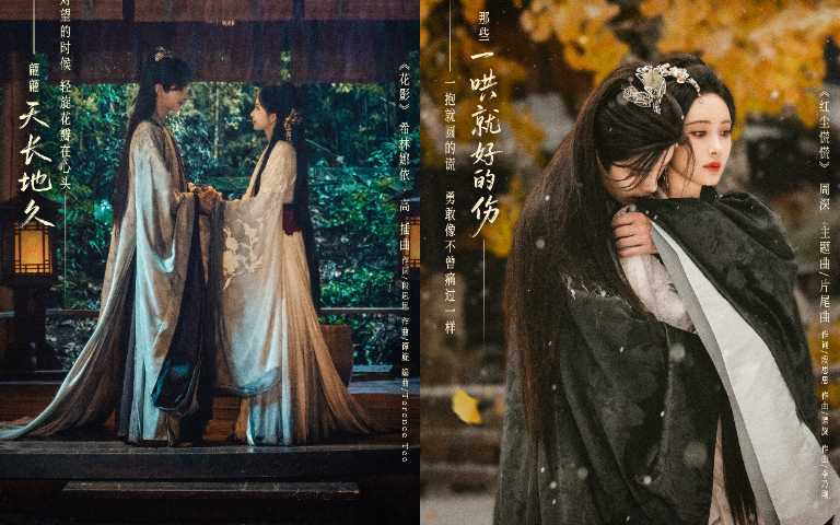 (圖/取自《百花殺》微博)