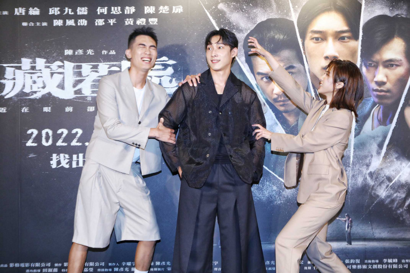 《藏匿處》首映，邱九儒（左一）與唐綸（左二）之間有男男 CP 感，何思靜開玩笑表示不要跟她搶。（圖／趙文彬攝）
