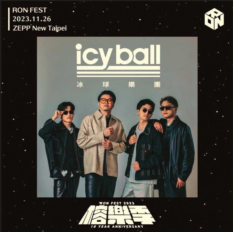 擅長將經典樂風詮釋出新樣貌的「icyball 冰球樂團」其歌曲就像現代化的愛情。