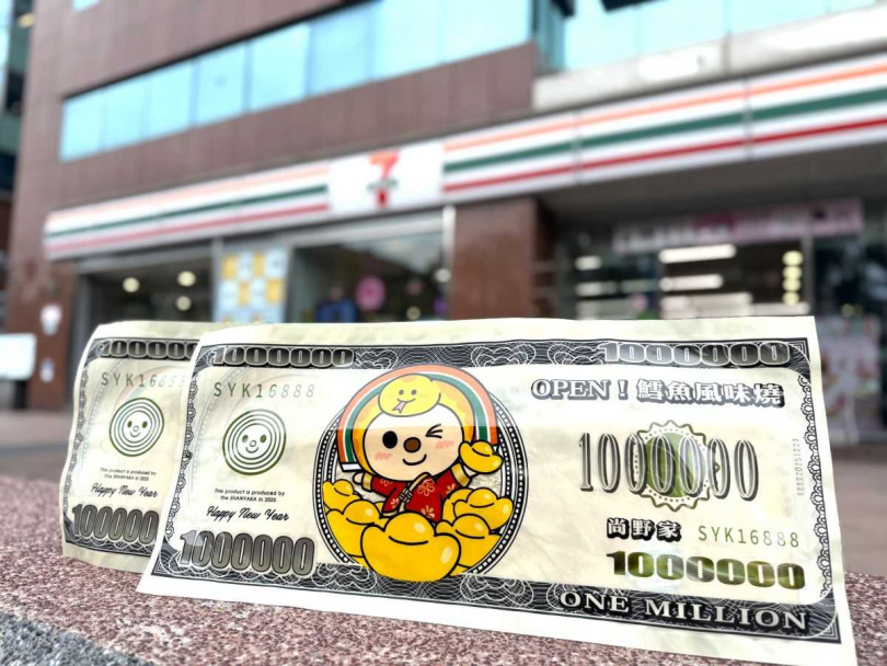 (圖/7-ELEVEN提供)