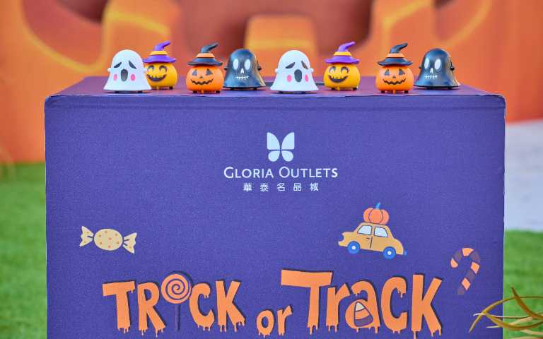 (圖/華泰名品城提供)