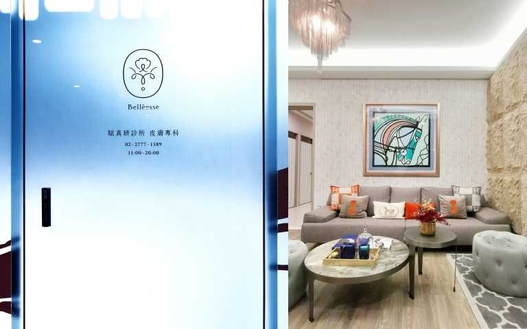 台北市東區『賦真妍』皮膚專科診所。(圖/品牌提供)