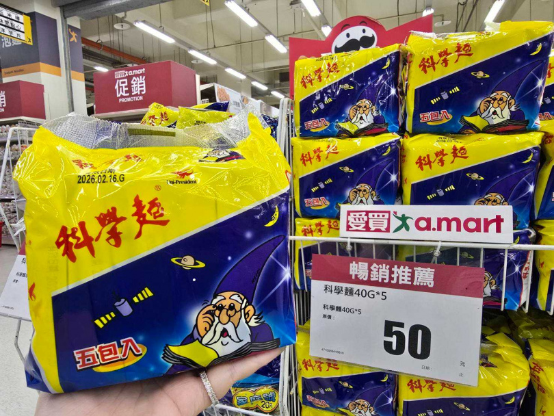 (圖/愛買量販提供)