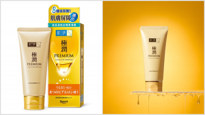 肌研極潤金緻保濕晚安精華凍膜90g／580元。（圖／品牌提供）