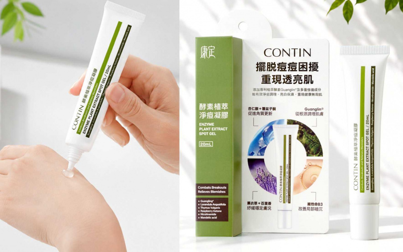 康定酵素植萃淨痘凝膠20ml／680 元、屈臣氏獨家嘗鮮價499元（圖／品牌提供）