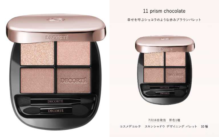 黛珂 裸光訂製眼彩盤 11 prism chocolate/1,650元(圖/品牌提供、取自 decorte_official IG)