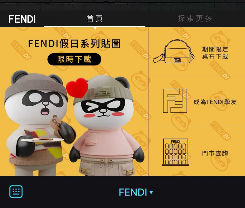 FENDI假日系列限時貼圖已可於FENDI TAIWAN Line 官方帳號下載，即日起至2021/12/22，加入FENDI TAIWAN LINE官方帳號好友，即可免費獲得FENDI假日系列限時動態貼圖，使用效期為 180 天。（圖／品牌提供）