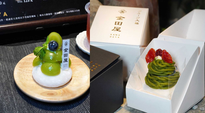 金田屋為「抹茶蒙布朗大福」推出全新「雪峰白」單盒包裝(右,230元),其他口味仍以淡墨黑盒包裝,左為春季新品「翠玉葡萄」。(220元,圖/魏妤靜攝)