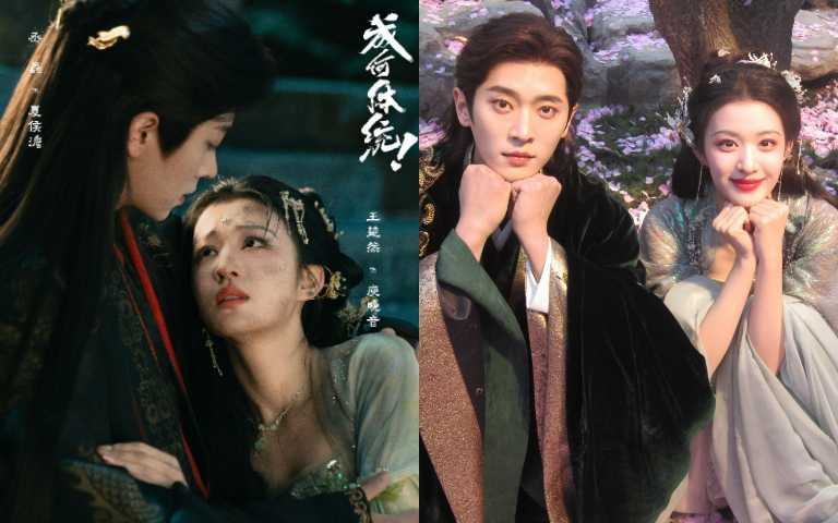 （圖／取自《成何體統》微博）