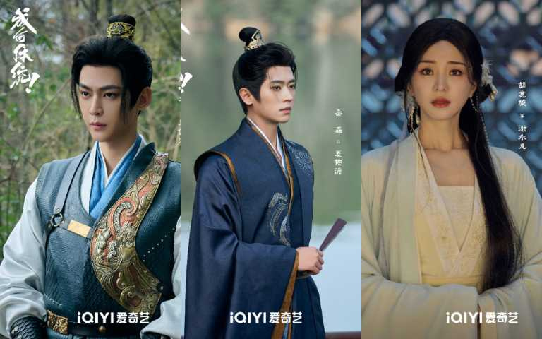 （圖／取自《成何體統》微博）