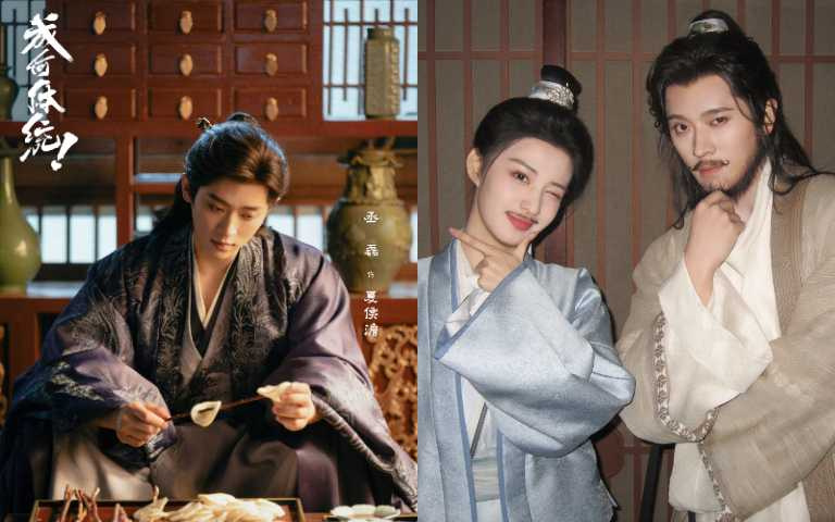 （圖／取自《成何體統》微博）