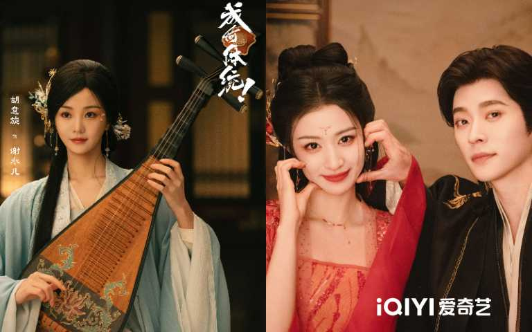 （圖／取自《成何體統》微博）