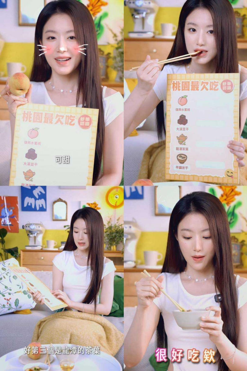 舒華分享桃園最欠吃四大美食。（圖／桃園觀光旅遊局提供）